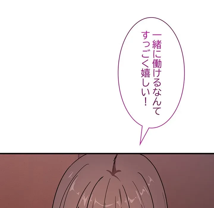 犬になっちゃった ! 第19話 - 32