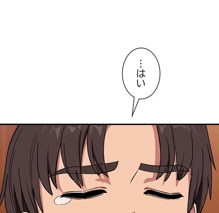 犬になっちゃった ! 第19話 - 38