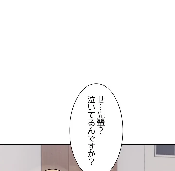 犬になっちゃった ! 第19話 - 40