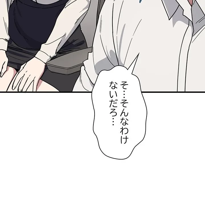 犬になっちゃった ! 第19話 - 42