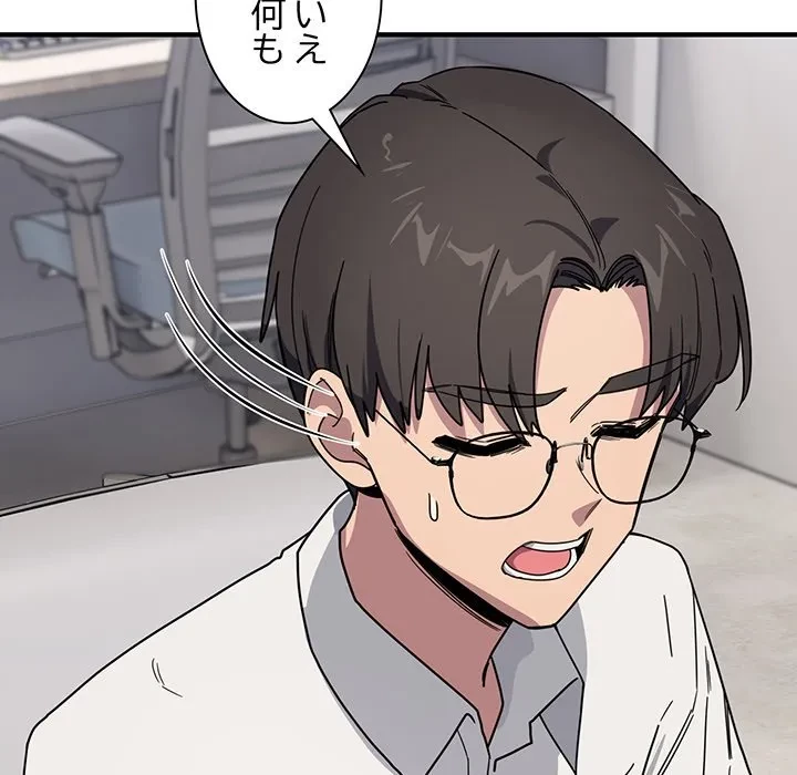 犬になっちゃった ! 第19話 - 49