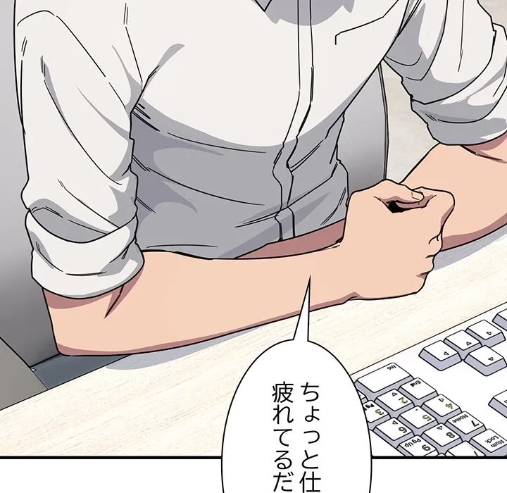 犬になっちゃった ! 第19話 - 50