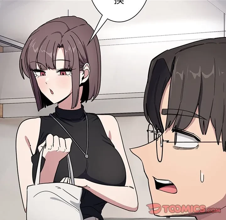 犬になっちゃった ! 第19話 - 52