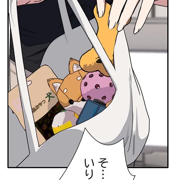 犬になっちゃった ! 第19話 - 55