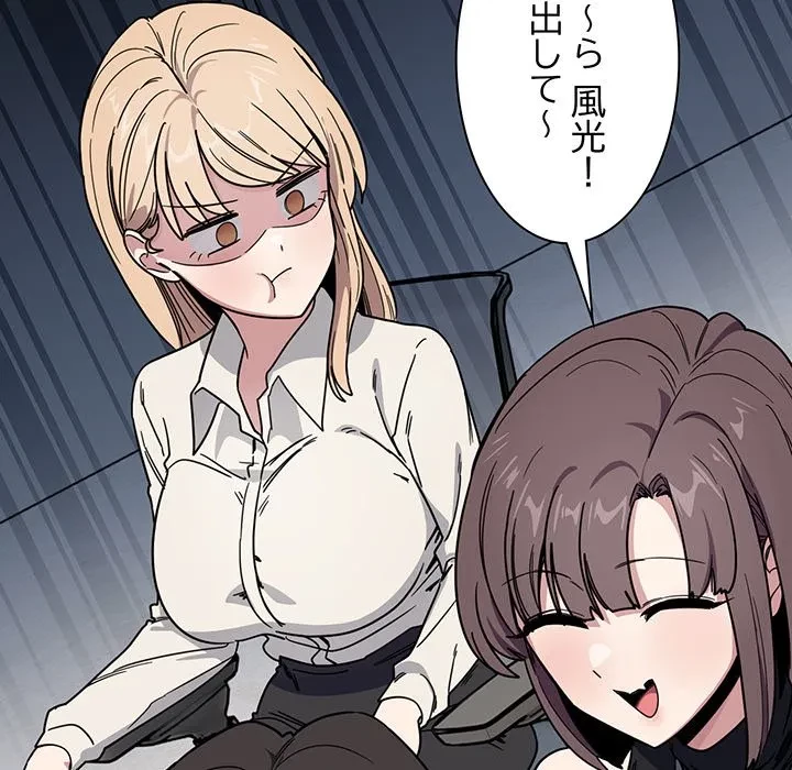 犬になっちゃった ! 第19話 - 57