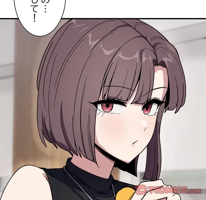 犬になっちゃった ! 第19話 - 60