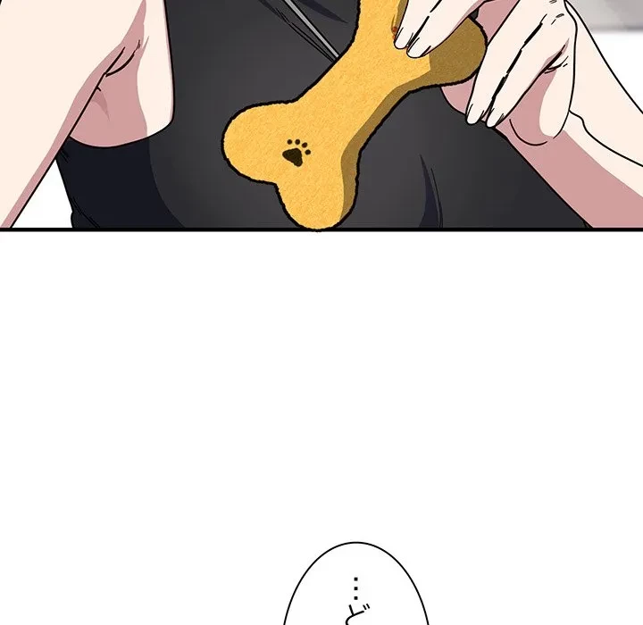 犬になっちゃった ! 第19話 - 61