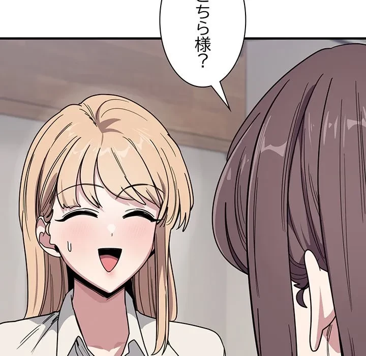 犬になっちゃった ! 第19話 - 62