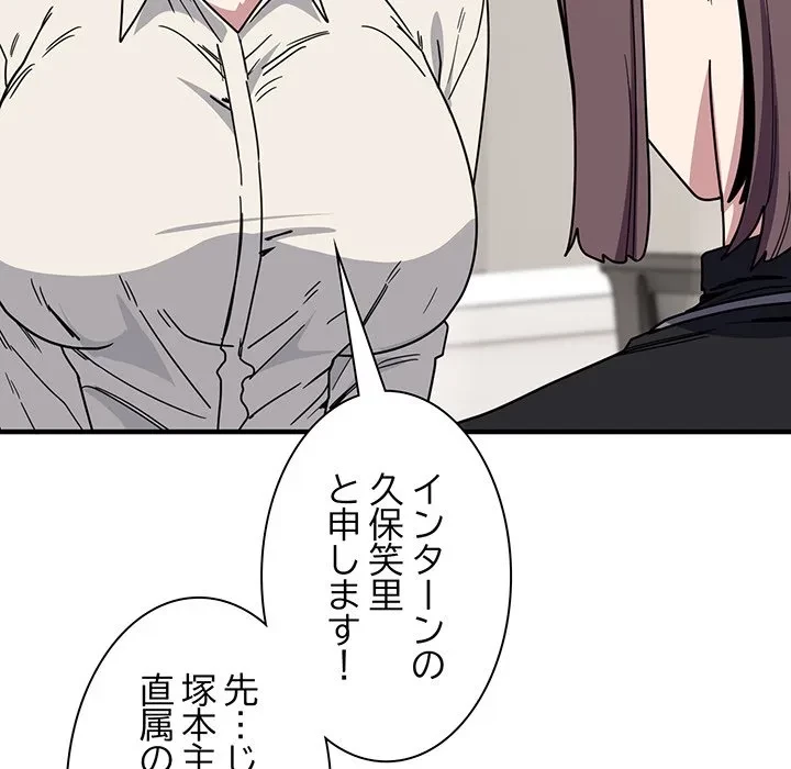 犬になっちゃった ! 第19話 - 63