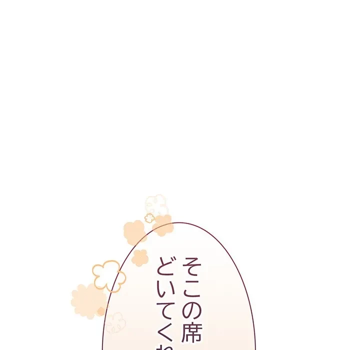 犬になっちゃった ! 第19話 - 70