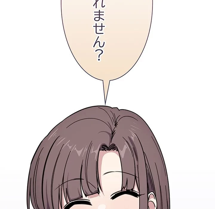 犬になっちゃった ! 第19話 - 71