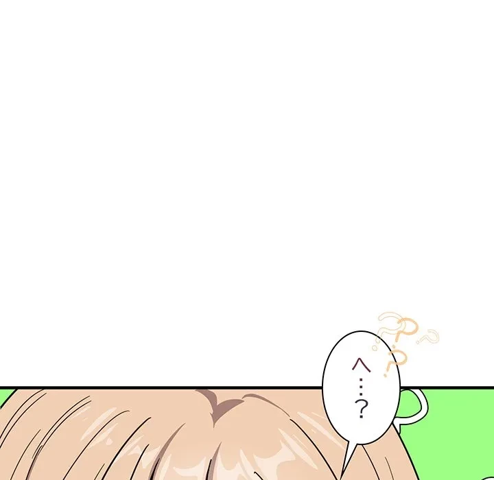 犬になっちゃった ! 第19話 - 74