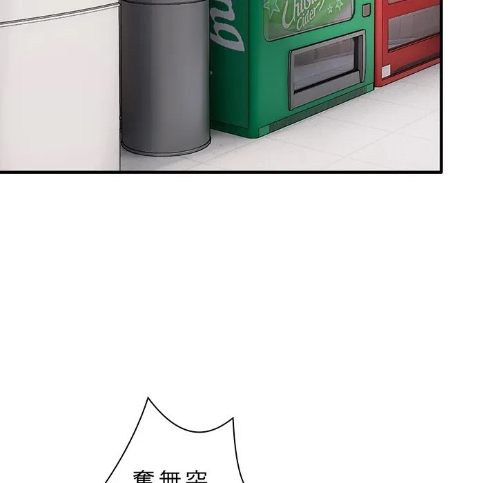 犬になっちゃった ! 第19話 - 88