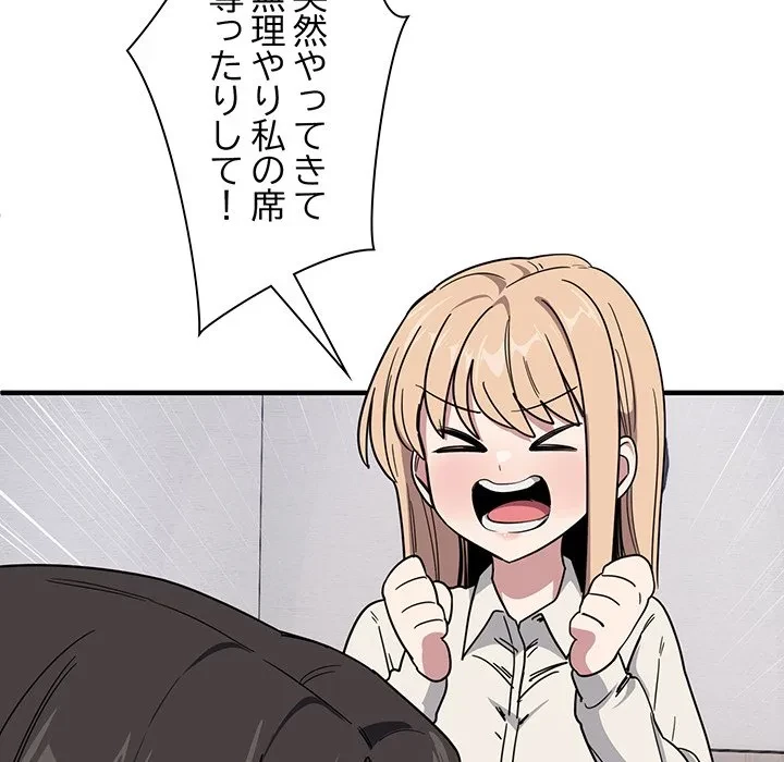 犬になっちゃった ! 第19話 - 89