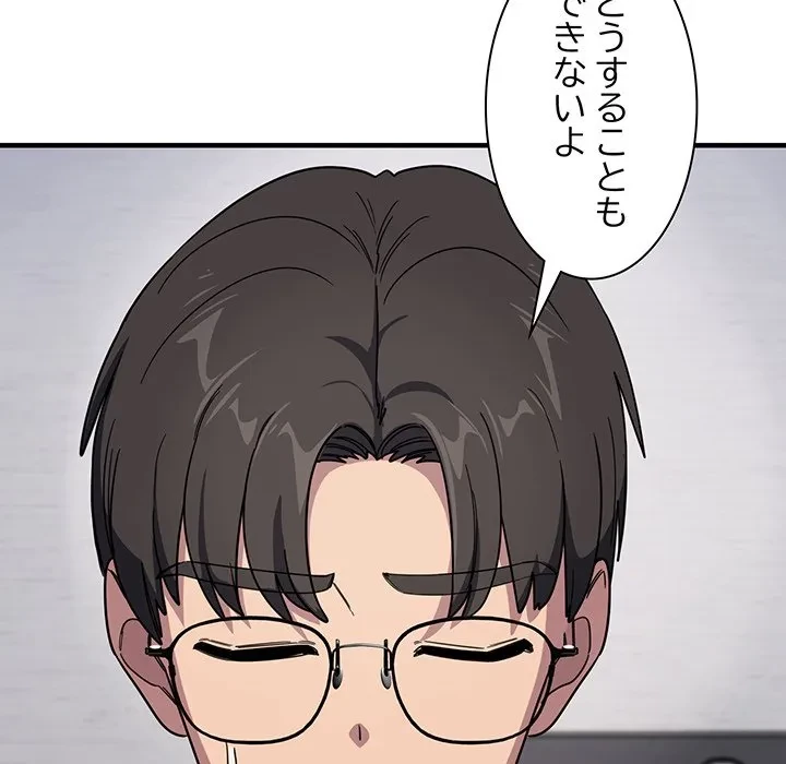 犬になっちゃった ! 第19話 - 96