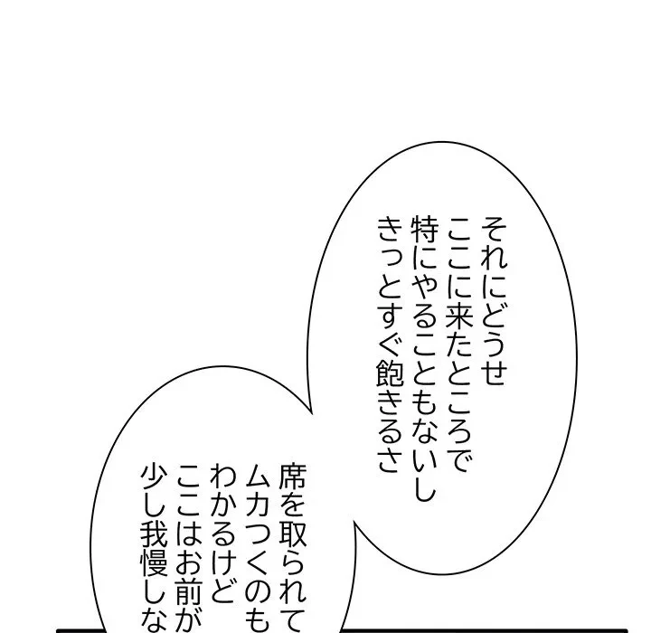 犬になっちゃった ! 第19話 - 98