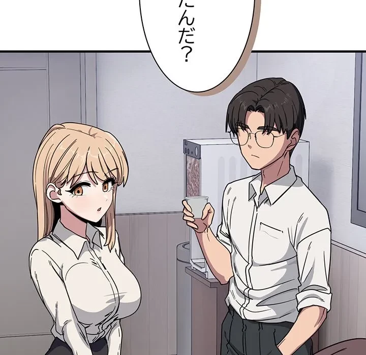 犬になっちゃった ! 第19話 - 101