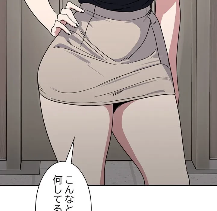 犬になっちゃった ! 第19話 - 105