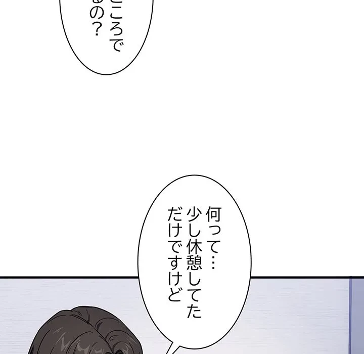 犬になっちゃった ! 第19話 - 106