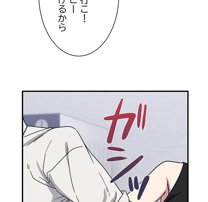 犬になっちゃった ! 第19話 - 109