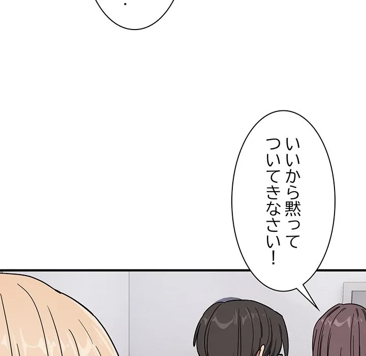 犬になっちゃった ! 第19話 - 111