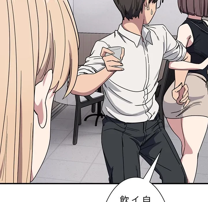 犬になっちゃった ! 第19話 - 112