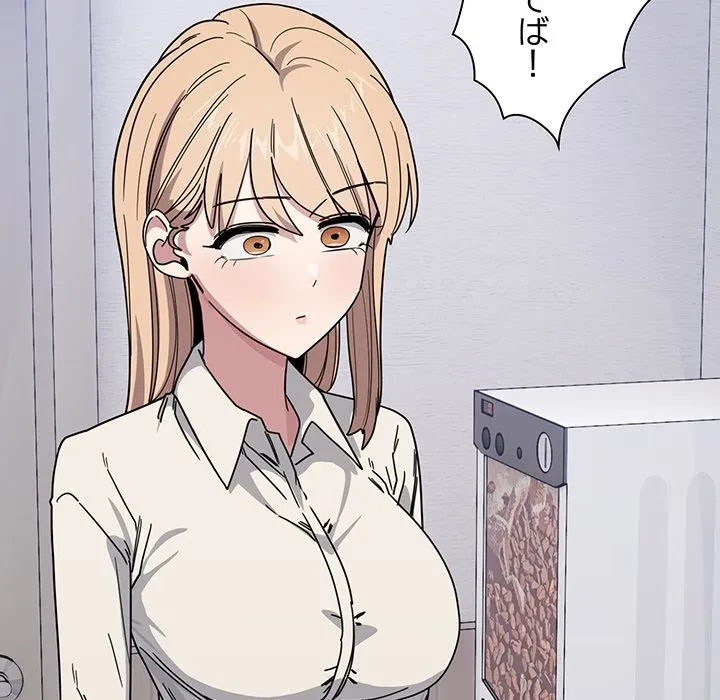 犬になっちゃった ! 第19話 - 114