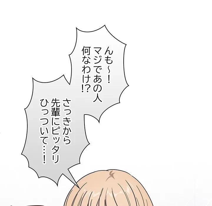 犬になっちゃった ! 第19話 - 118