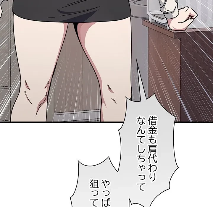 犬になっちゃった ! 第19話 - 120