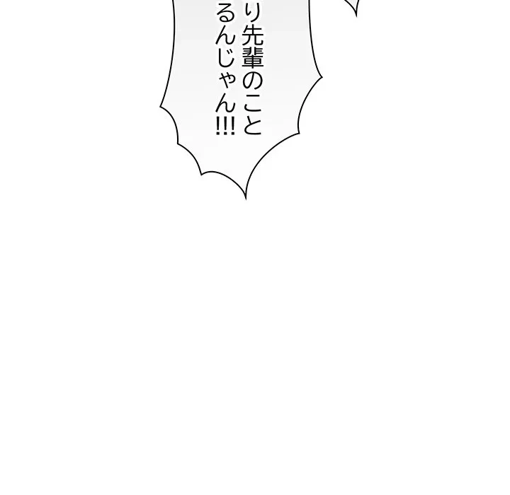 犬になっちゃった ! 第19話 - 121