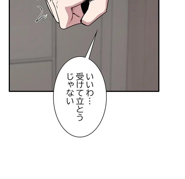 犬になっちゃった ! 第19話 - 123