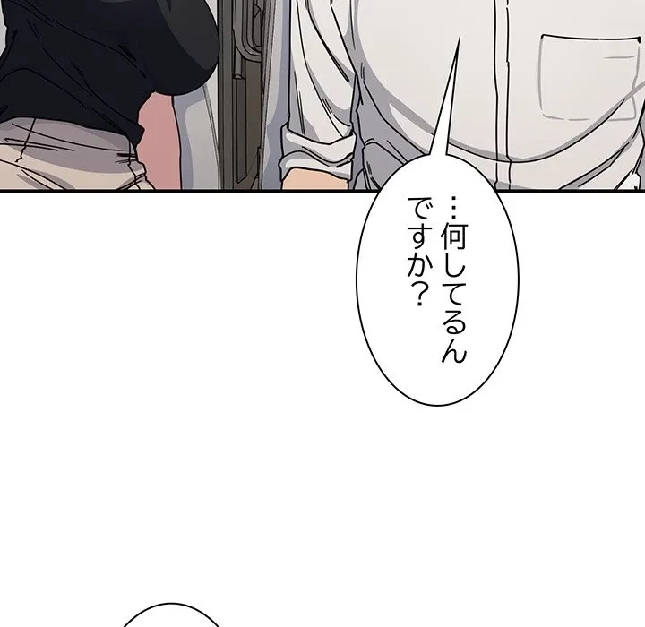 犬になっちゃった ! 第19話 - 133