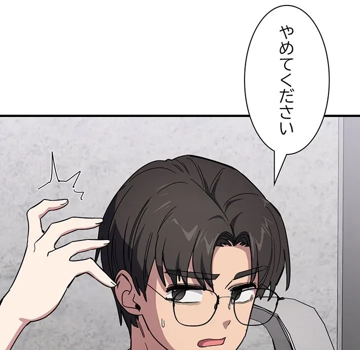 犬になっちゃった ! 第19話 - 136