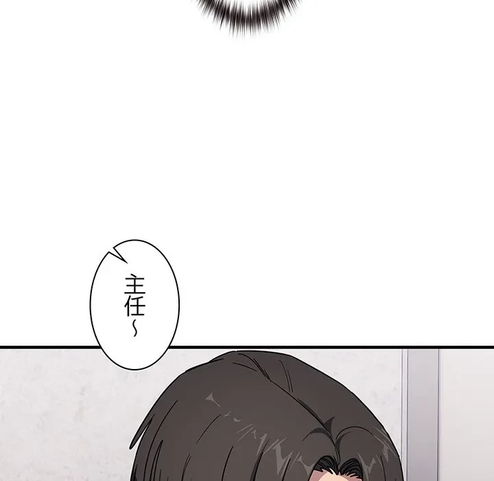 犬になっちゃった ! 第19話 - 141