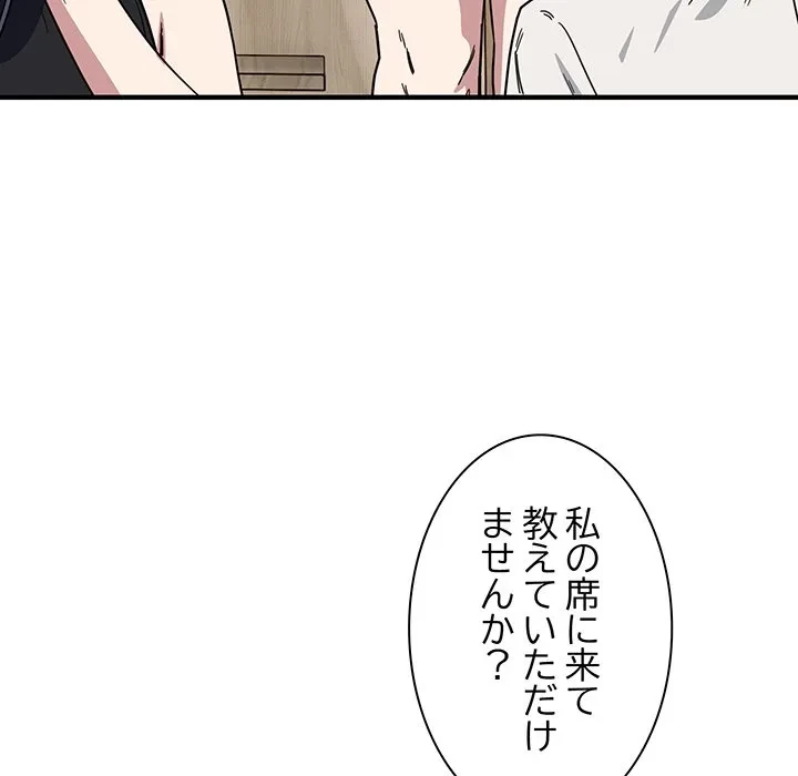 犬になっちゃった ! 第19話 - 145