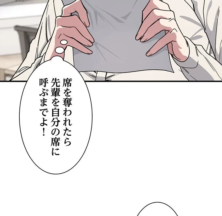 犬になっちゃった ! 第19話 - 147