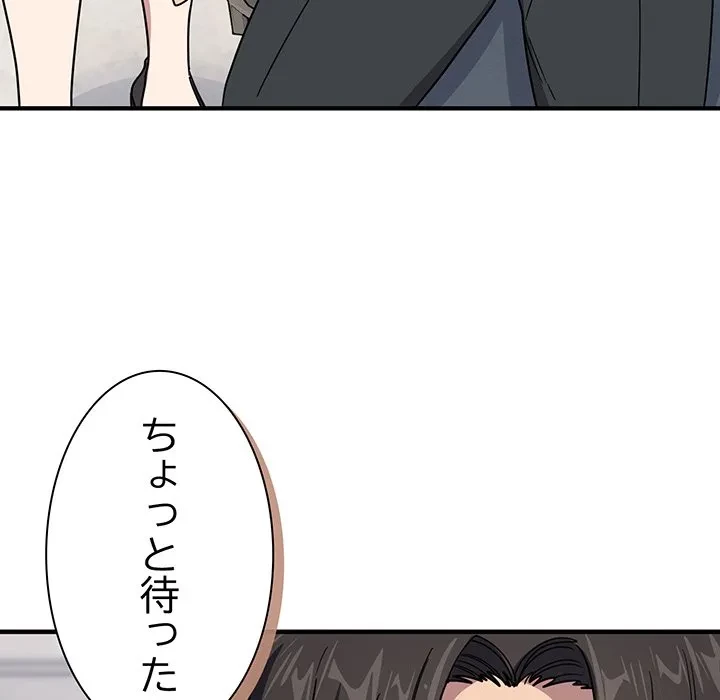 犬になっちゃった ! 第19話 - 150