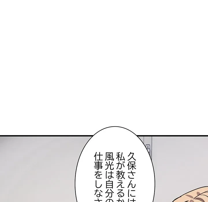 犬になっちゃった ! 第19話 - 152