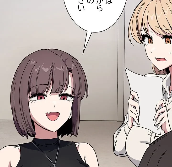 犬になっちゃった ! 第19話 - 153