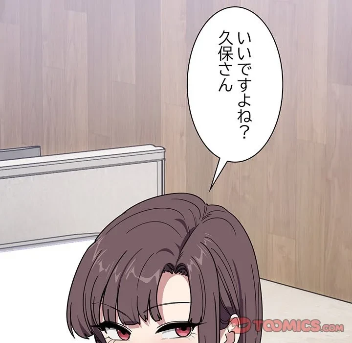 犬になっちゃった ! 第19話 - 156