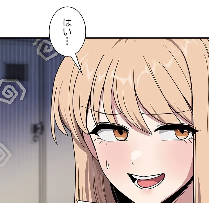 犬になっちゃった ! 第19話 - 159