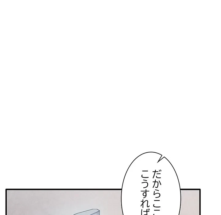 犬になっちゃった ! 第19話 - 161