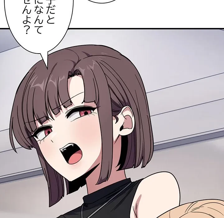 犬になっちゃった ! 第19話 - 165