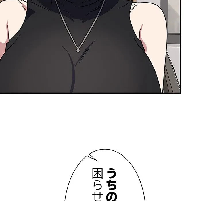 犬になっちゃった ! 第19話 - 170