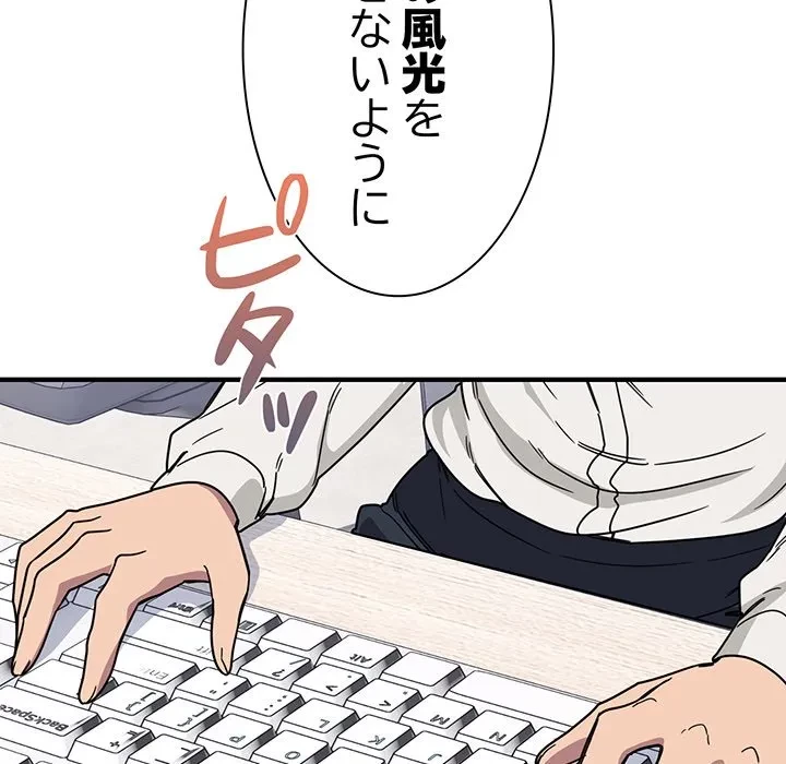 犬になっちゃった ! 第19話 - 171