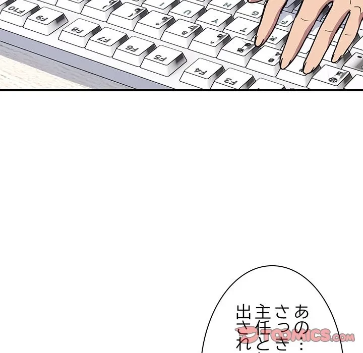 犬になっちゃった ! 第19話 - 172