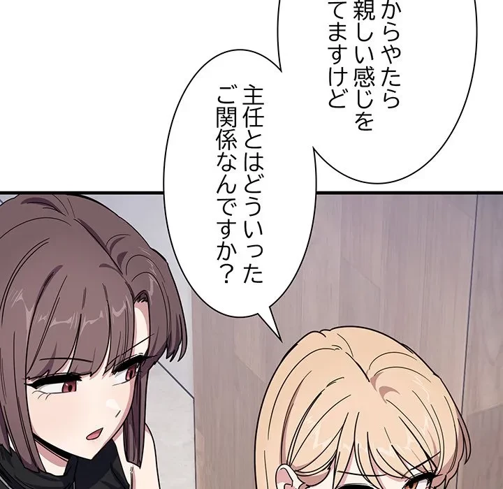 犬になっちゃった ! 第19話 - 173