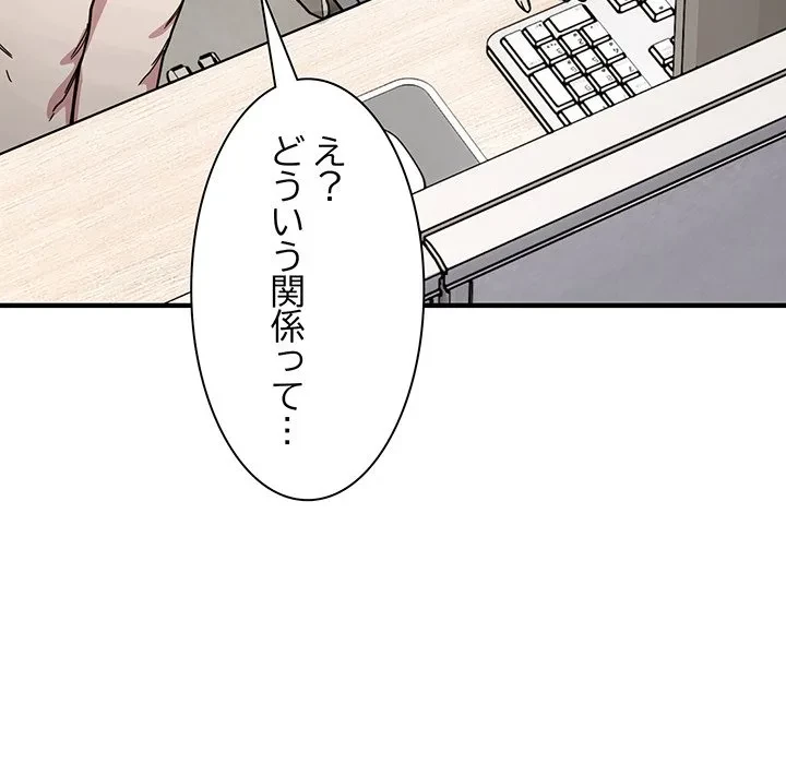 犬になっちゃった ! 第19話 - 175