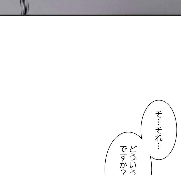 犬になっちゃった ! 第20話 - 9