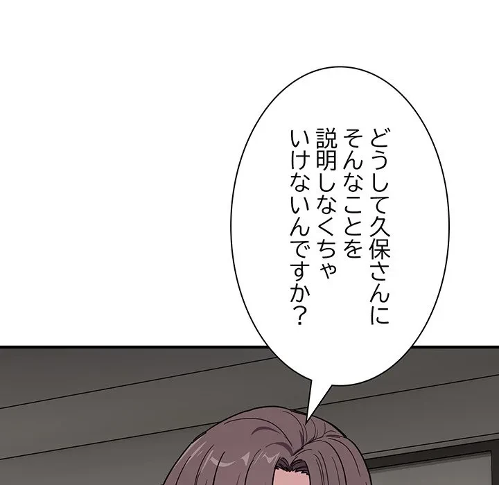犬になっちゃった ! 第20話 - 17
